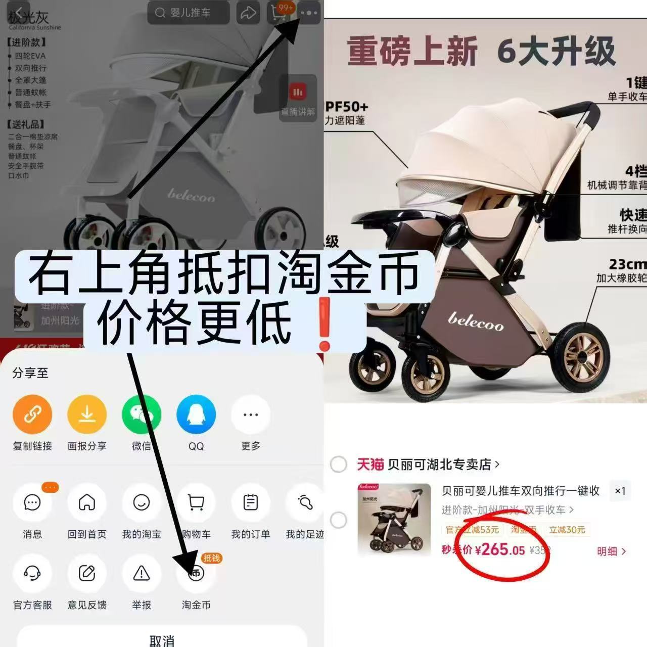 belecoo贝丽可高景观推车 265元 - 86线报 belecoo贝丽可高景观推车 265元 - 86线报