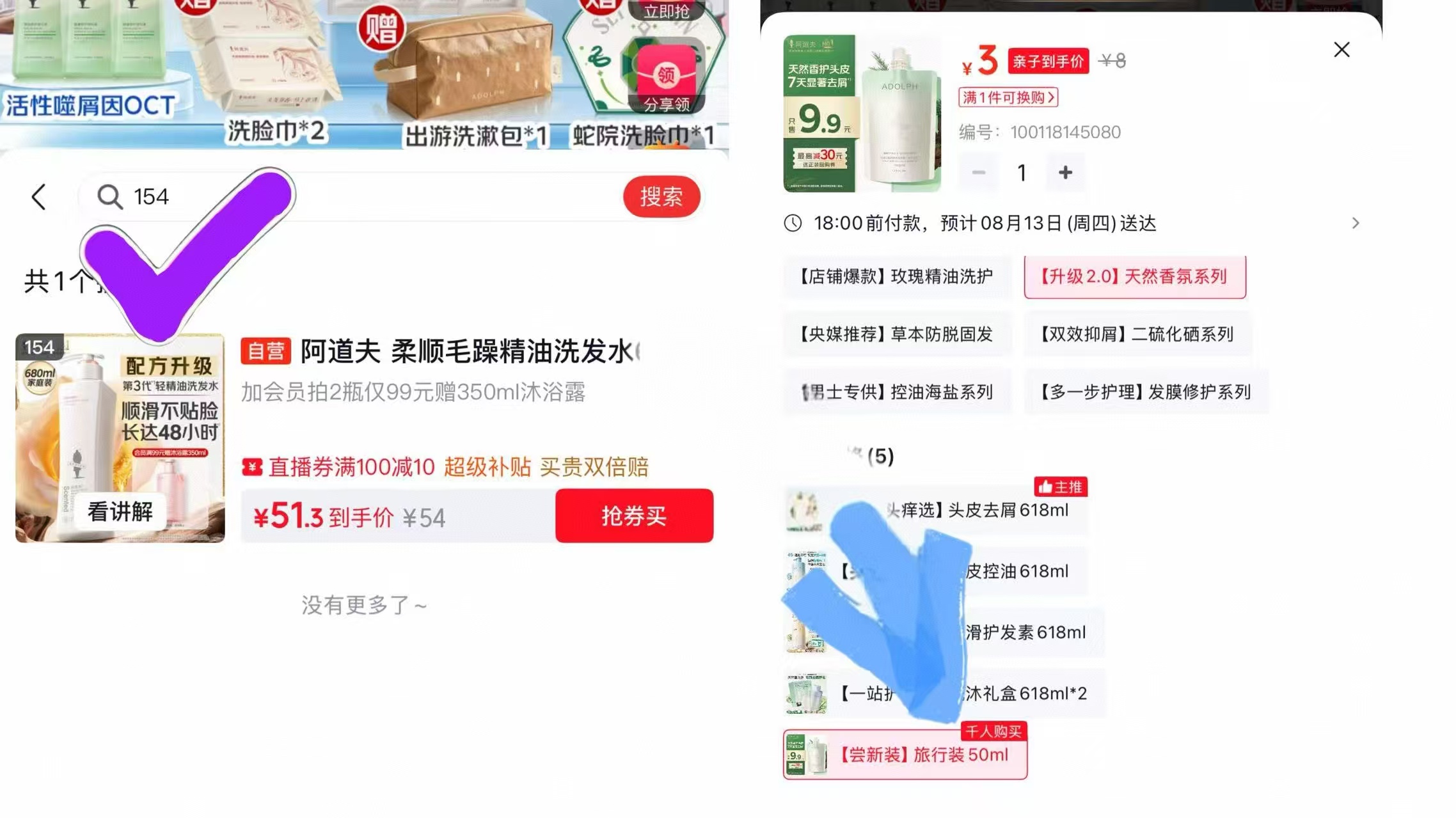 阿道夫洗发水 5元 - 86线报