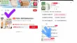 线报图片