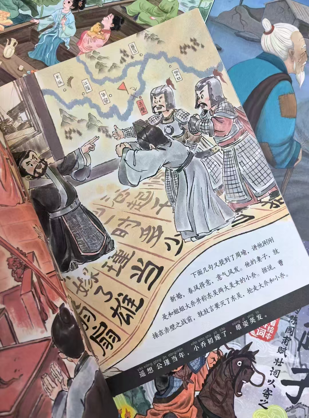 跟着绘本学诗词第一辑+第二辑+字帖 68.7元 - 86线报