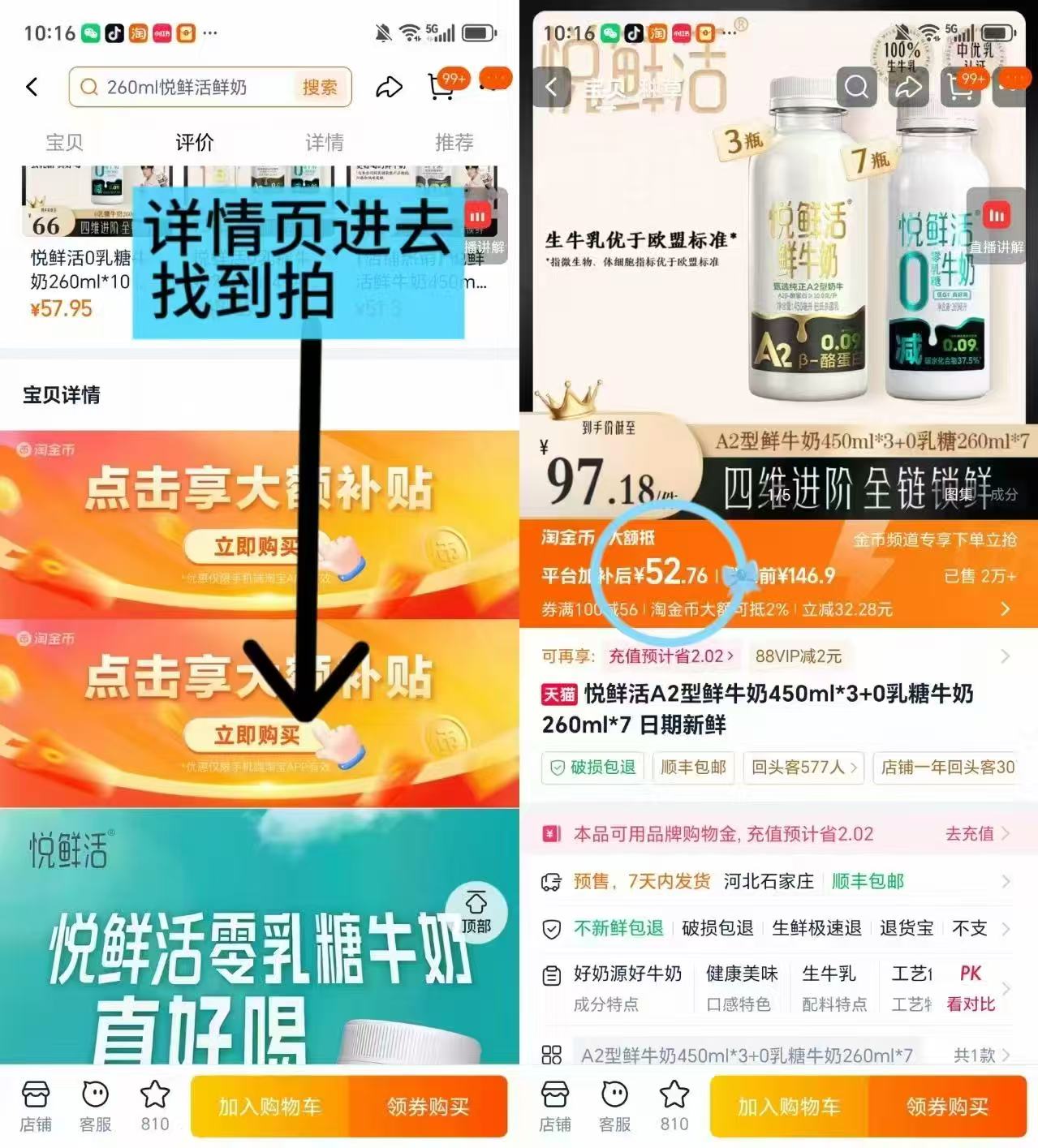 悦鲜活鲜牛奶组合A2型450ml*3瓶+260ml*7瓶 52.5元 - 86线报