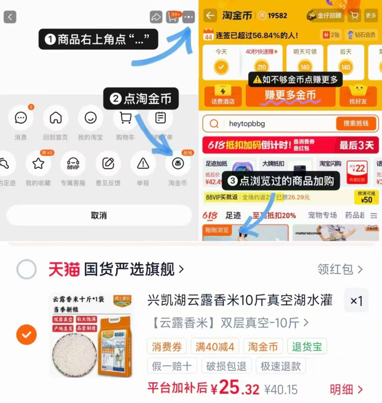 湖上粮仓云露香米大米10斤 25.8元 - 86线报