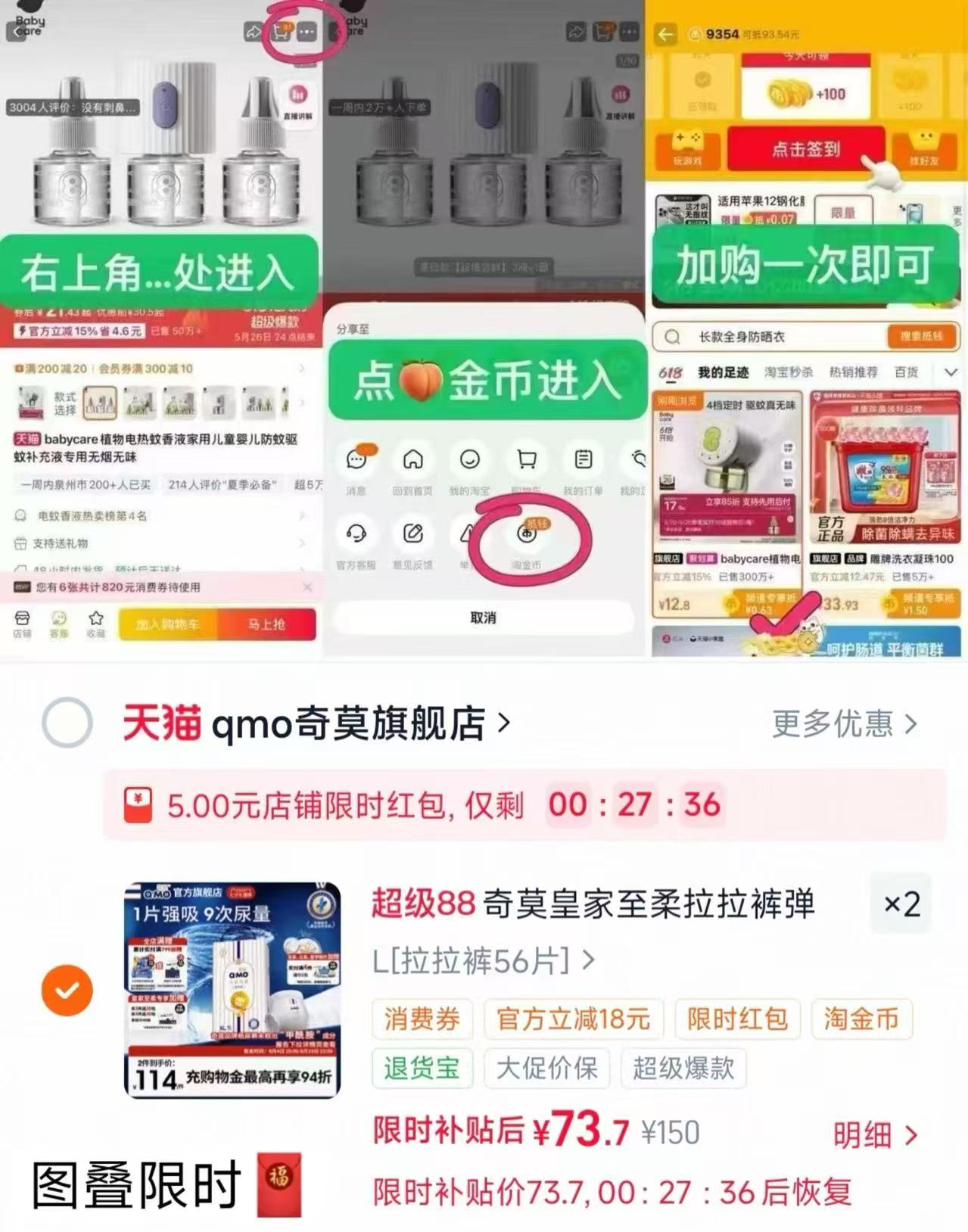 奇莫皇家至柔尿不湿拍2 73.7元 - 86线报