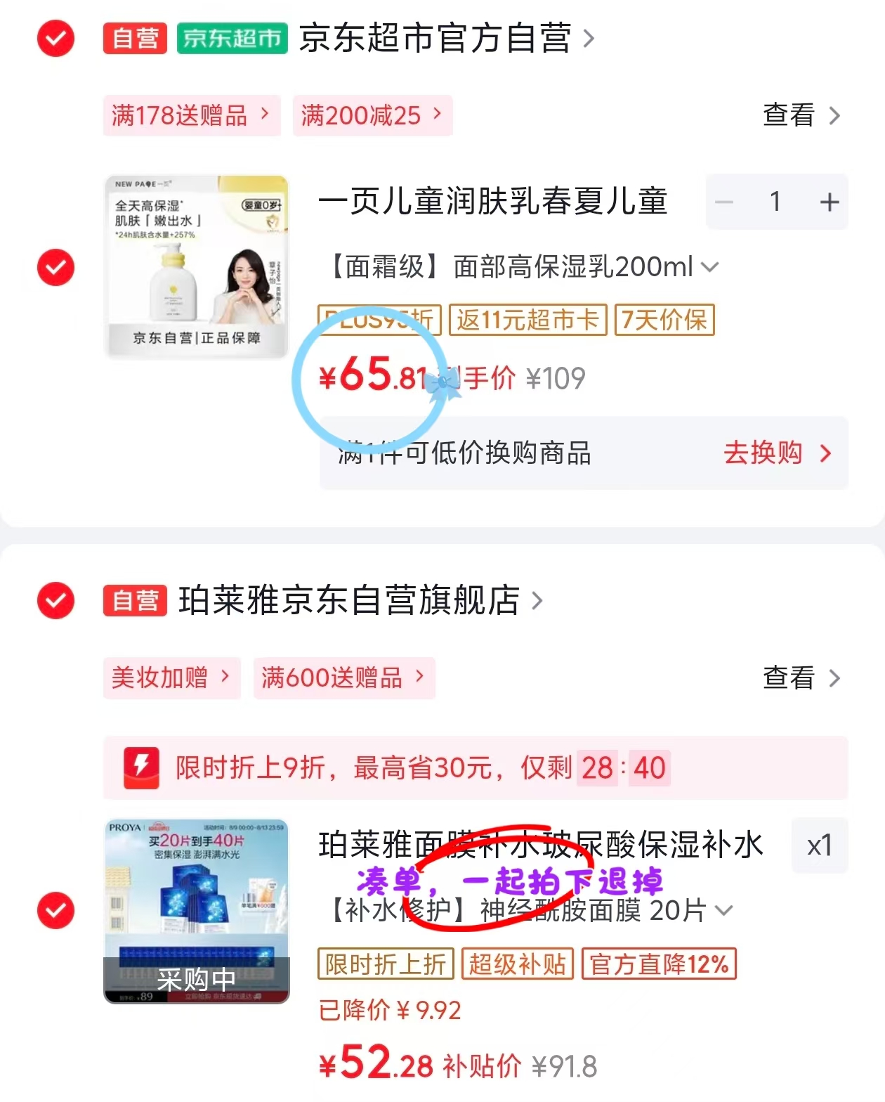一页高保湿乳液200ml 54.9元 - 86线报 一页高保湿乳液200ml 54.9元 - 86线报