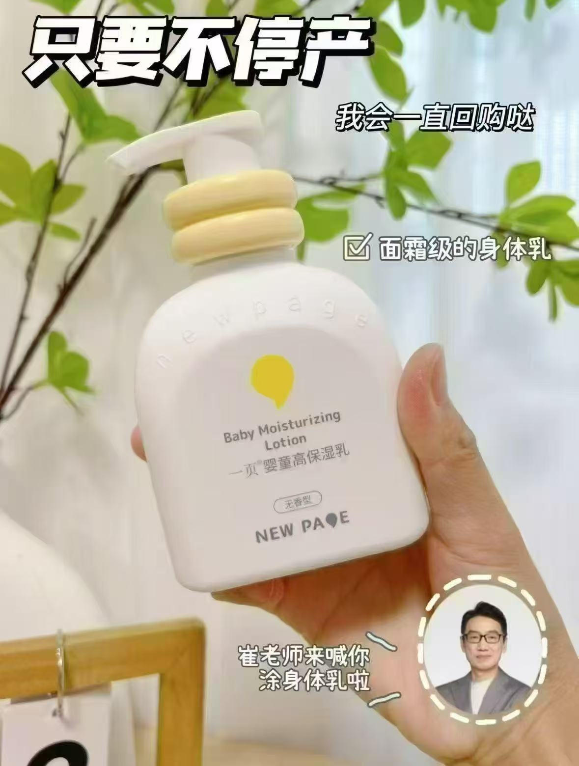 一页高保湿乳液200ml 54.9元 - 86线报 一页高保湿乳液200ml 54.9元 - 86线报
