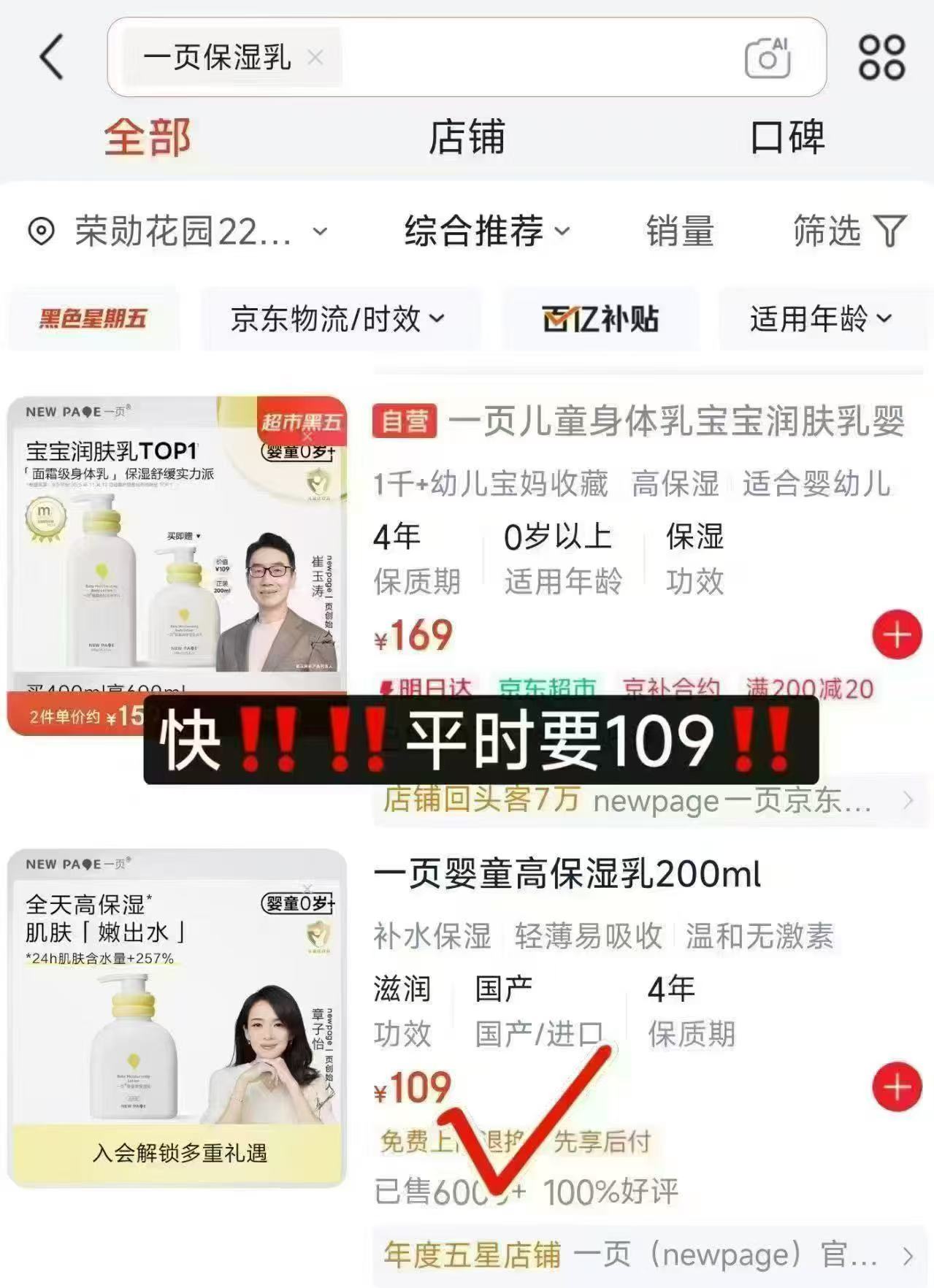 一页高保湿乳液200ml 54.9元 - 86线报