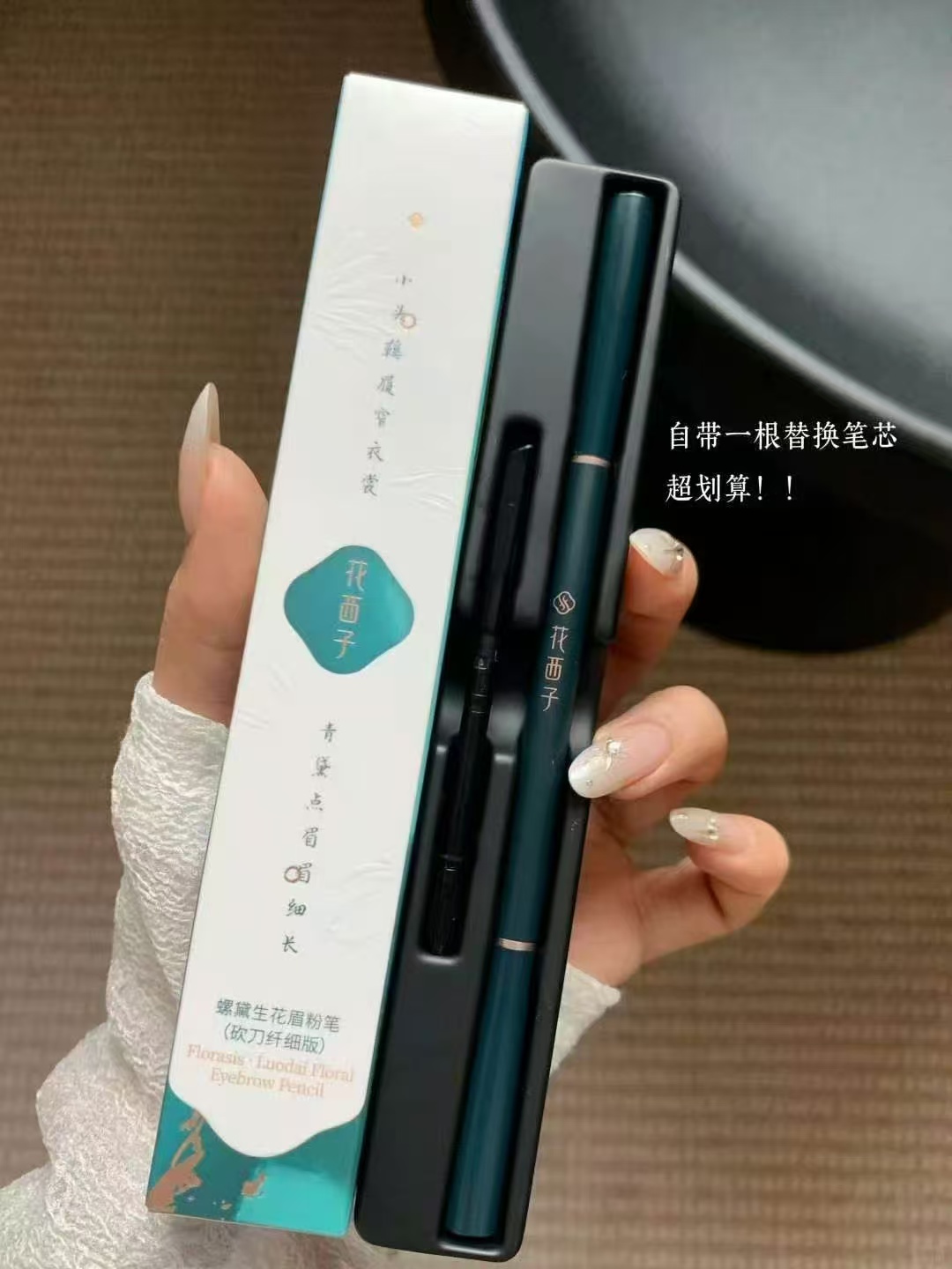 花西子防水防汗首乌眉笔一正一替 45.4元 - 线报酷 花西子防水防汗首乌眉笔一正一替 45.4元 - 线报酷