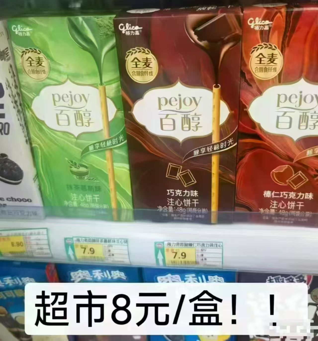 格力高百奇百力滋饼干选9件 34元 - 线报酷