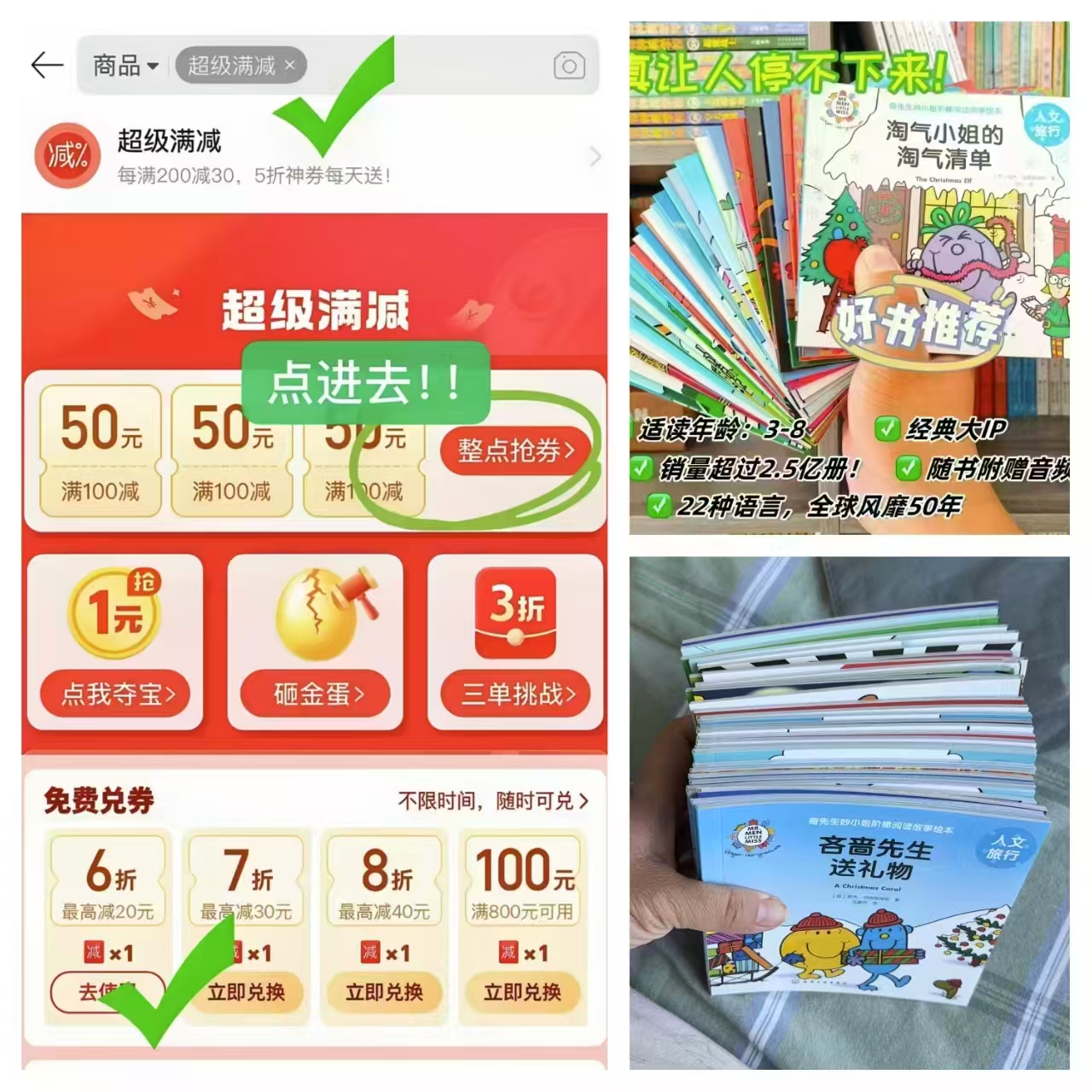 奇先生妙小姐人文旅行30册 36.6元 - 线报酷