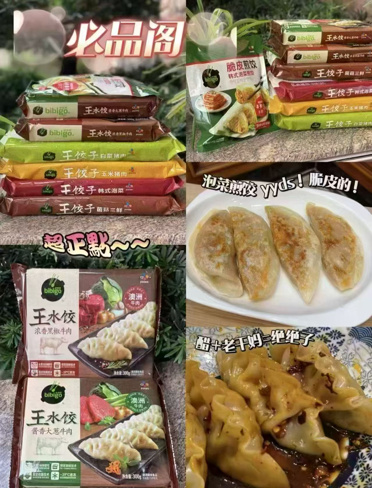 必品阁王水饺煎饼早餐任选拍6件 8.3元一袋 - 86线报