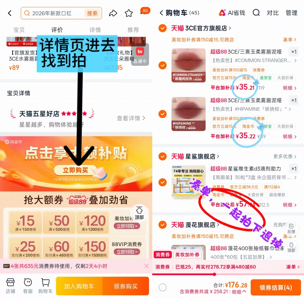 3CE奶唇泥口红拍2件不同款 70.44元 - 86线报 3CE奶唇泥口红拍2件不同款 70.44元 - 86线报