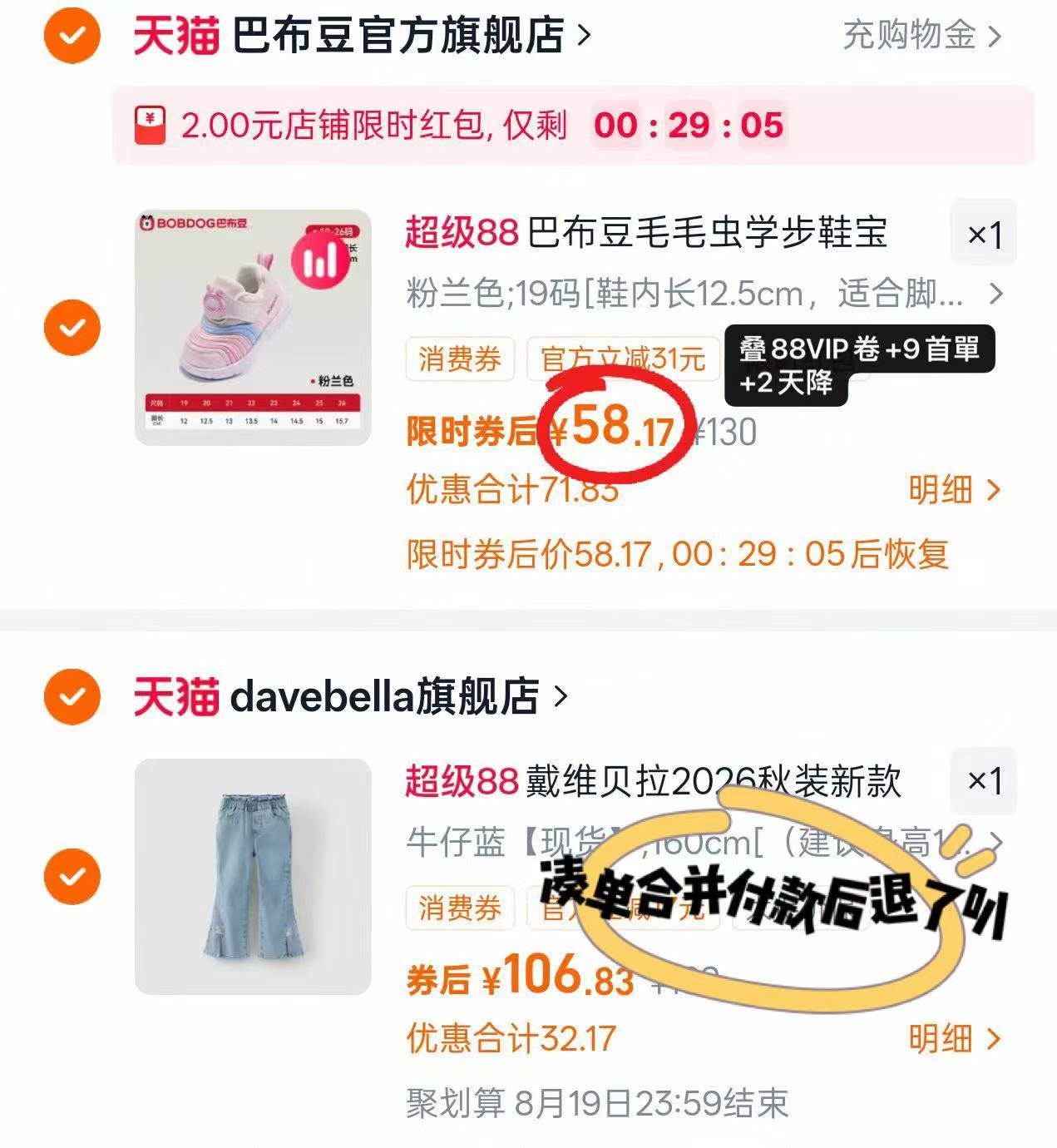 巴布豆毛毛虫学步鞋 58.1元 - 86线报