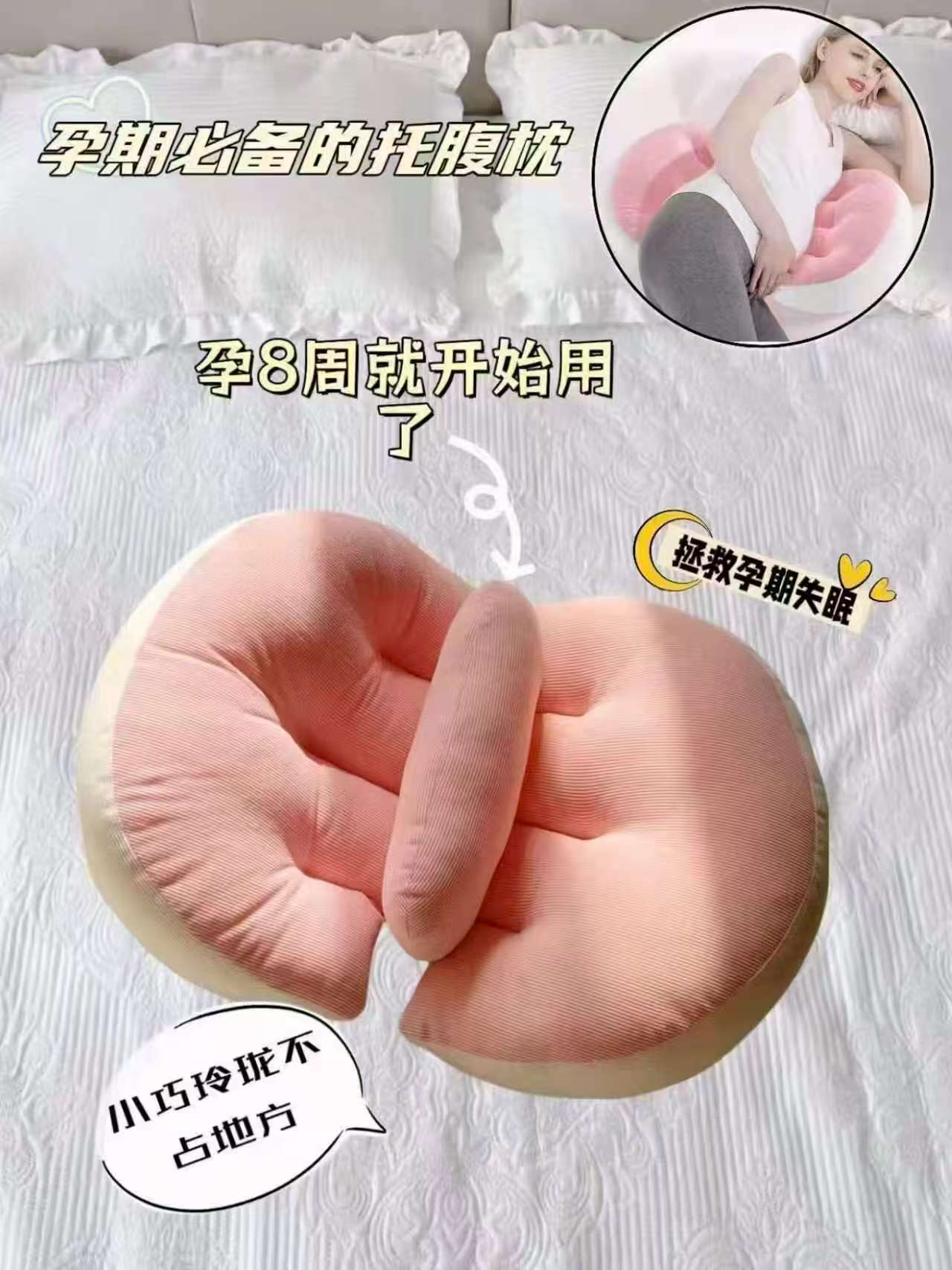 枕奥秘多功能孕妇枕 20.6元 - 线报酷
