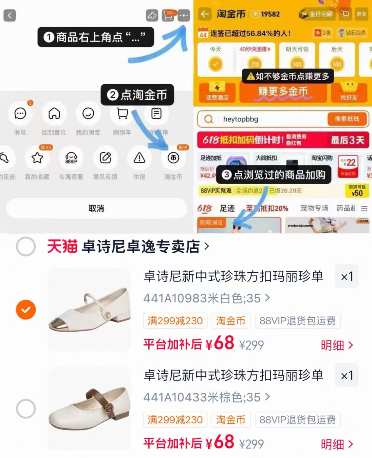卓诗尼女士凉鞋 68元 - 86线报