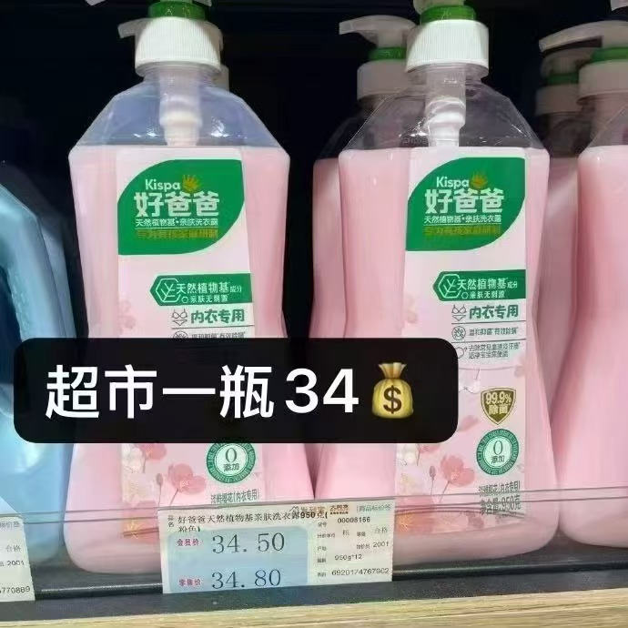 好爸爸内衣裤洗衣液950g 赠内衣露80g 22元 - 86线报