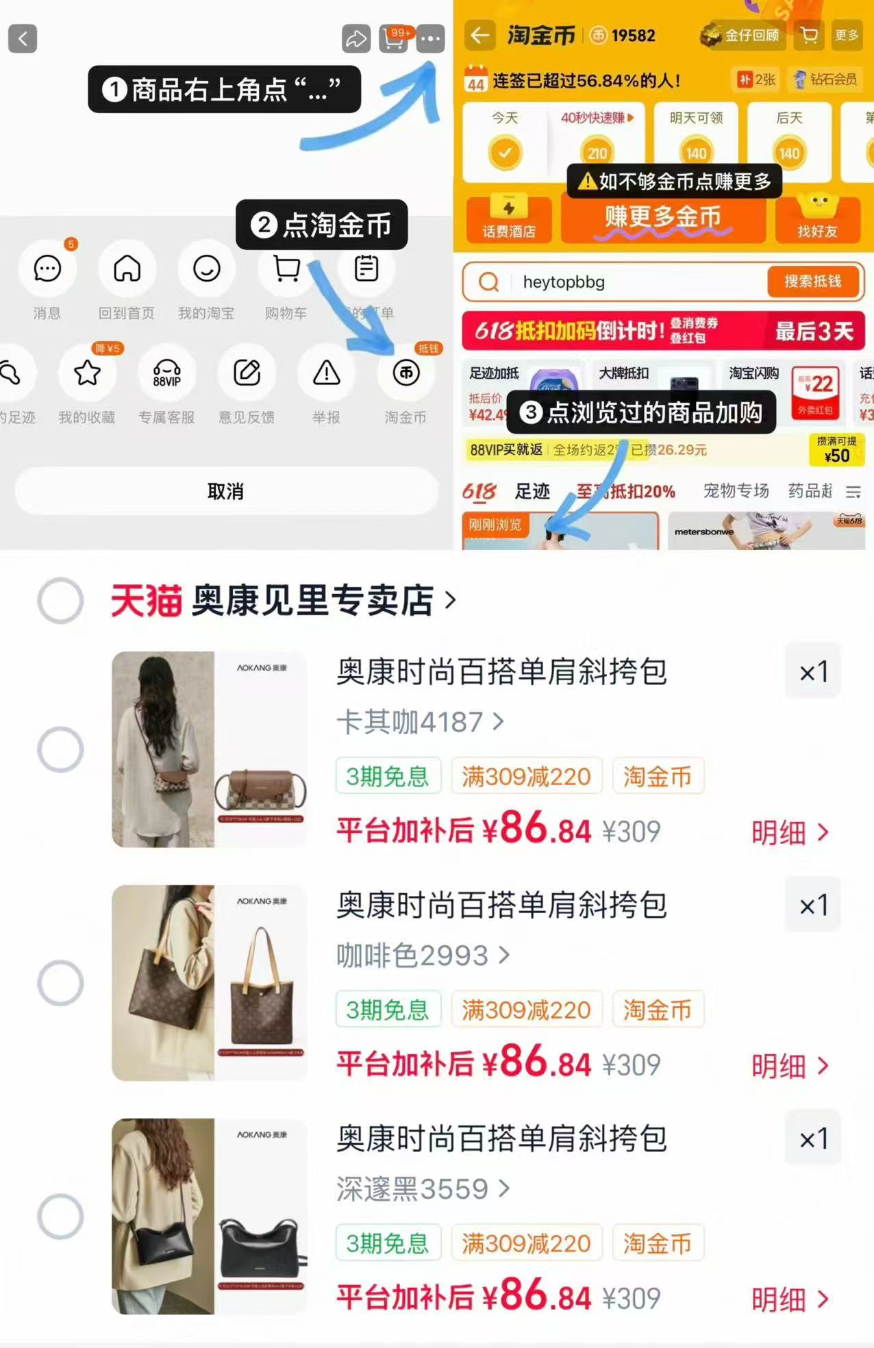 奥康百搭包包托特包 86.8元 - 86线报