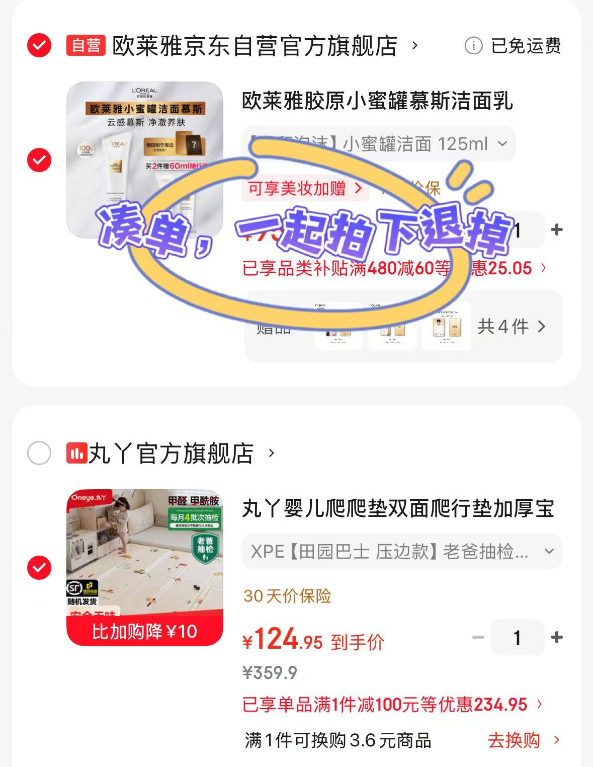 丸丫双面折叠爬爬垫 124.9元 - 86线报 丸丫双面折叠爬爬垫 124.9元 - 86线报