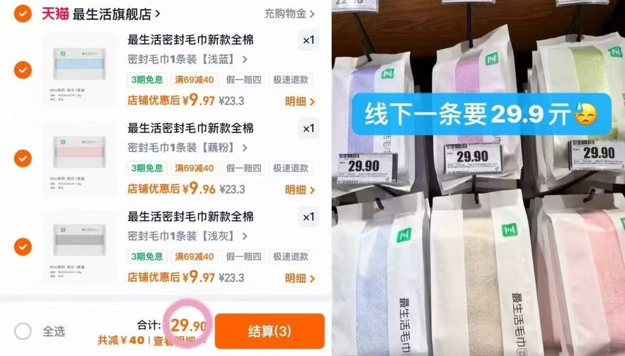 小米蕞生活纯棉毛巾任选3件 29.9元 - 86线报