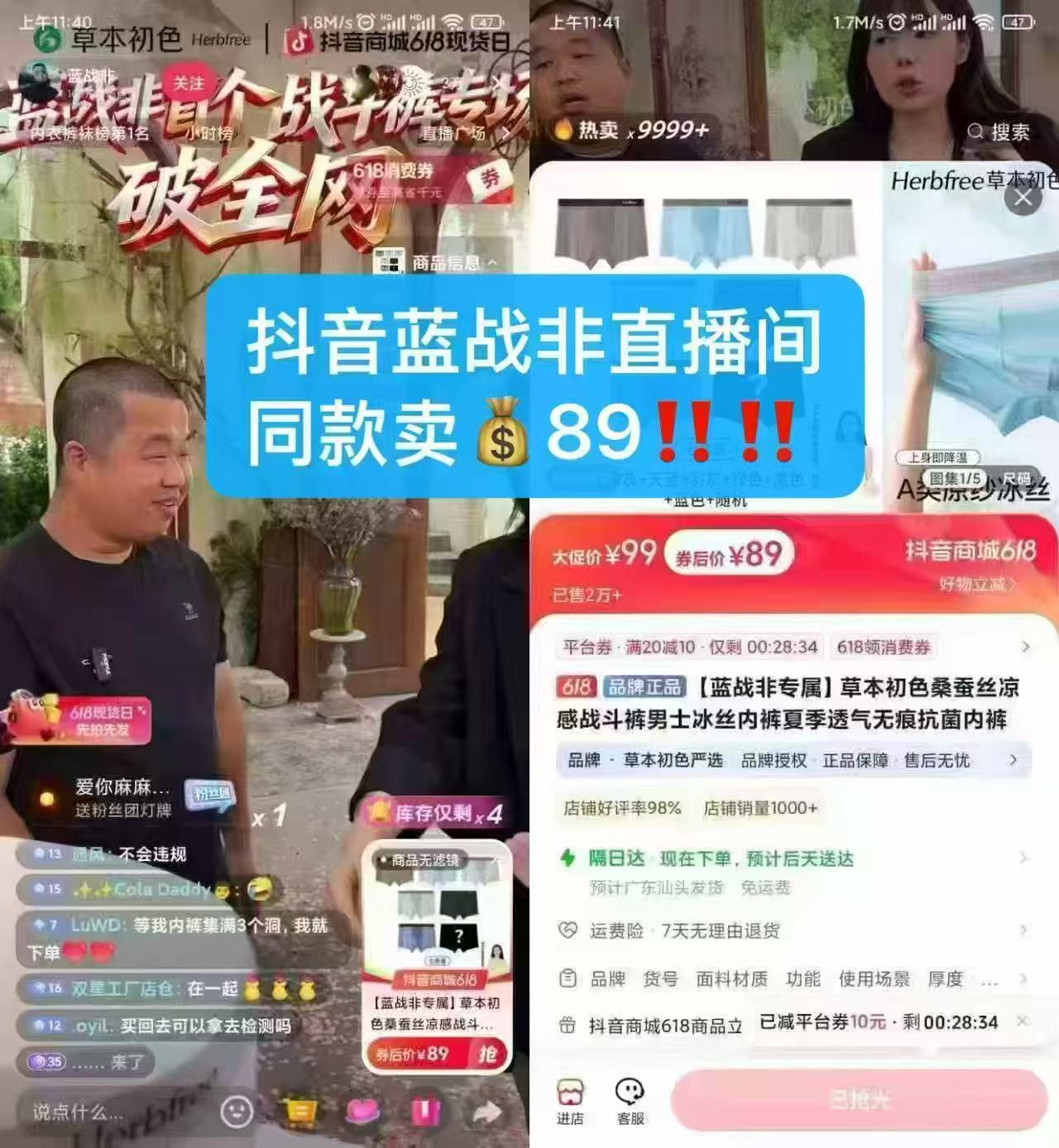 草本初色男士冰丝内裤3条 26.9元 - 86线报