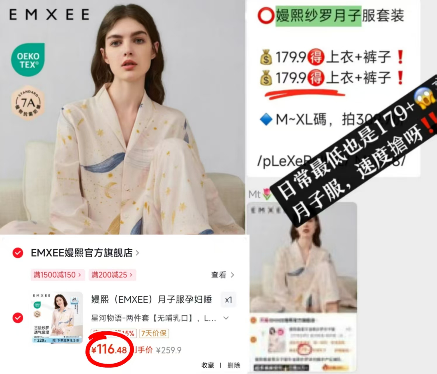 嫚熙牛油果纱罗月子服上衣+裤子 116.4元 - 86线报 嫚熙牛油果纱罗月子服上衣+裤子 116.4元 - 86线报
