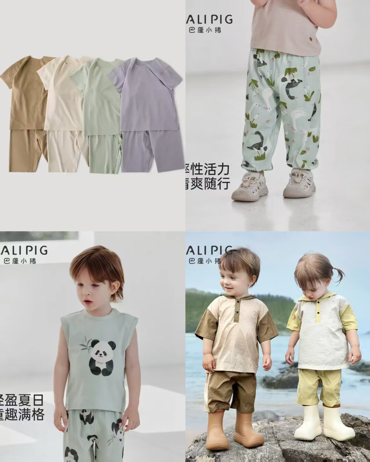 巴厘小猪休闲套装 29.9元，巴厘小猪无袖上衣 17元，巴厘小猪灯笼裤 15元 - 86线报