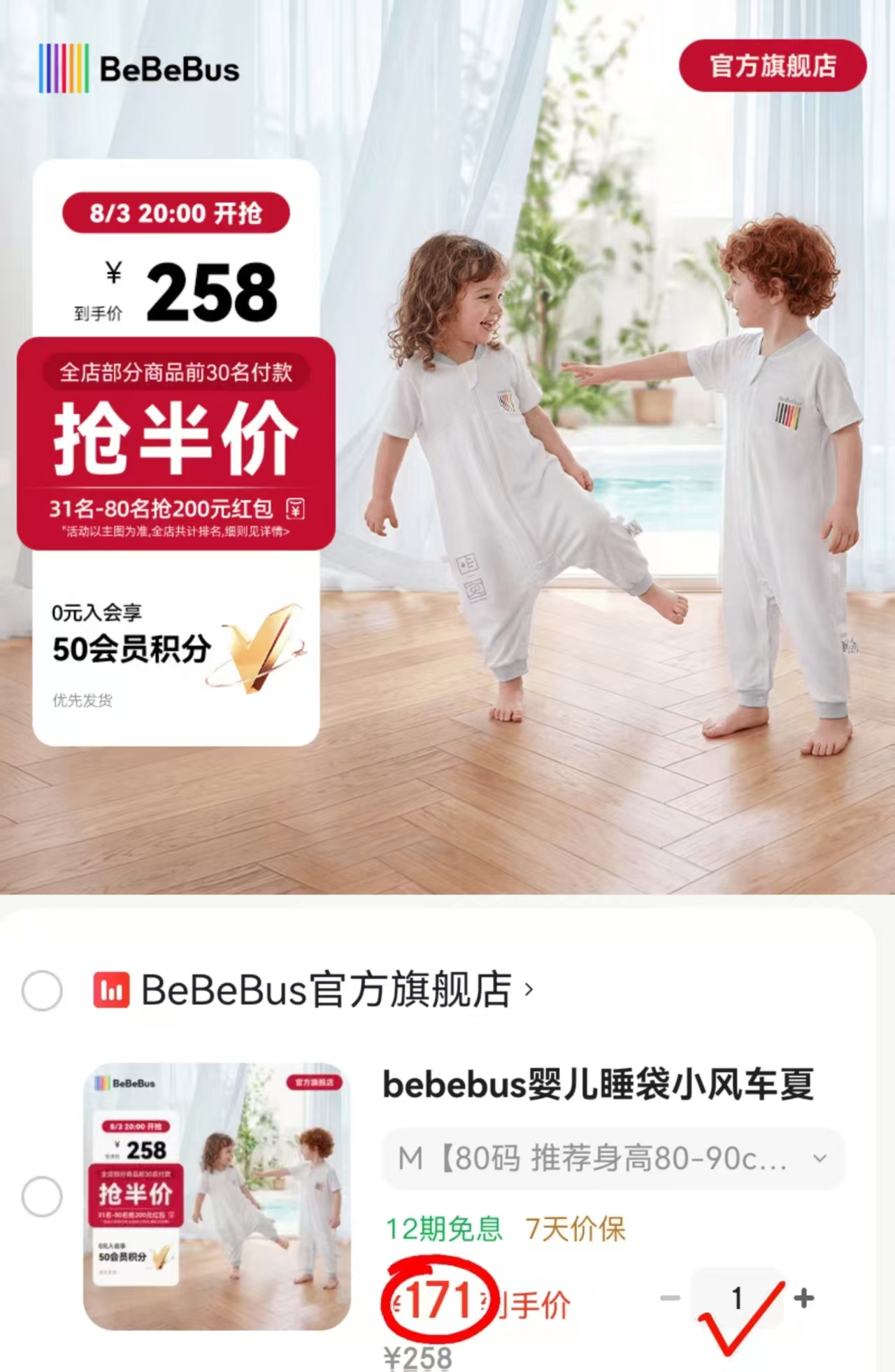 bebebus小风车睡袋 171元 - 86线报 bebebus小风车睡袋 171元 - 86线报