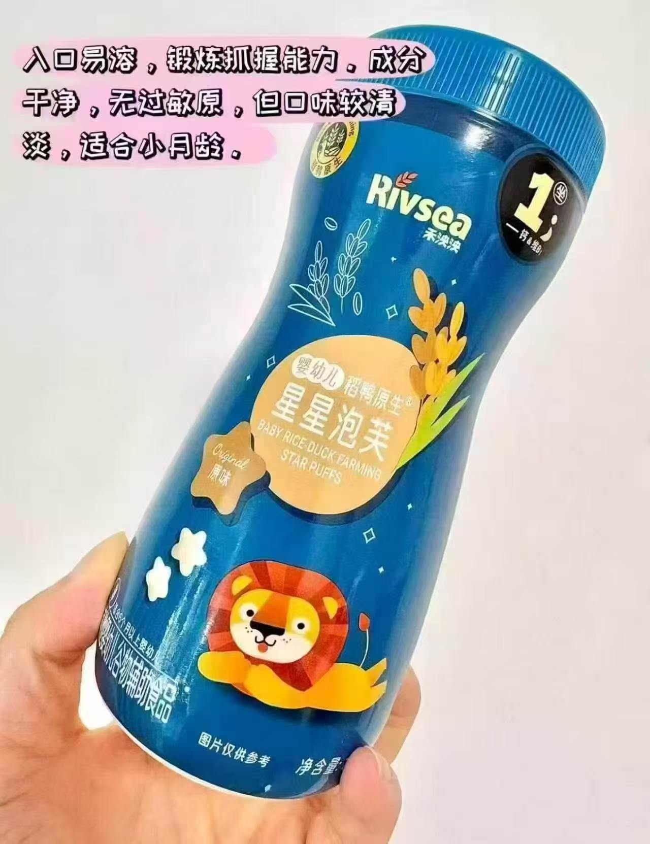 禾泱泱星星泡芙任选拍3件 24.4元 - 线报酷 禾泱泱星星泡芙任选拍3件 24.4元 - 线报酷