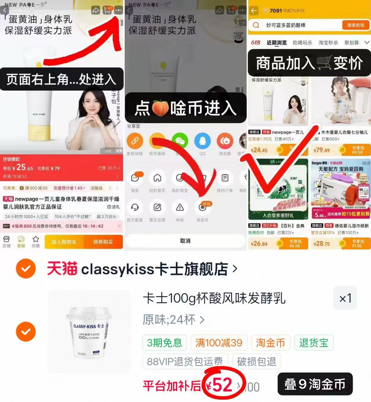 卡士风味发酵低温酸奶拍1发24杯 52元 - 86线报 卡士风味发酵低温酸奶拍1发24杯 52元 - 86线报