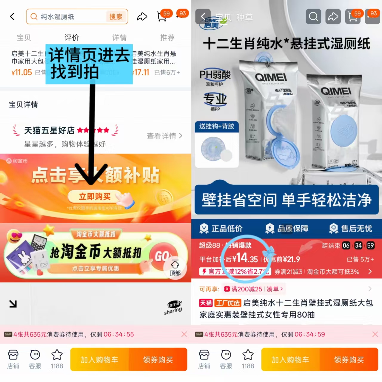 启美悬挂湿厕纸80抽3包 14.3元 - 86线报