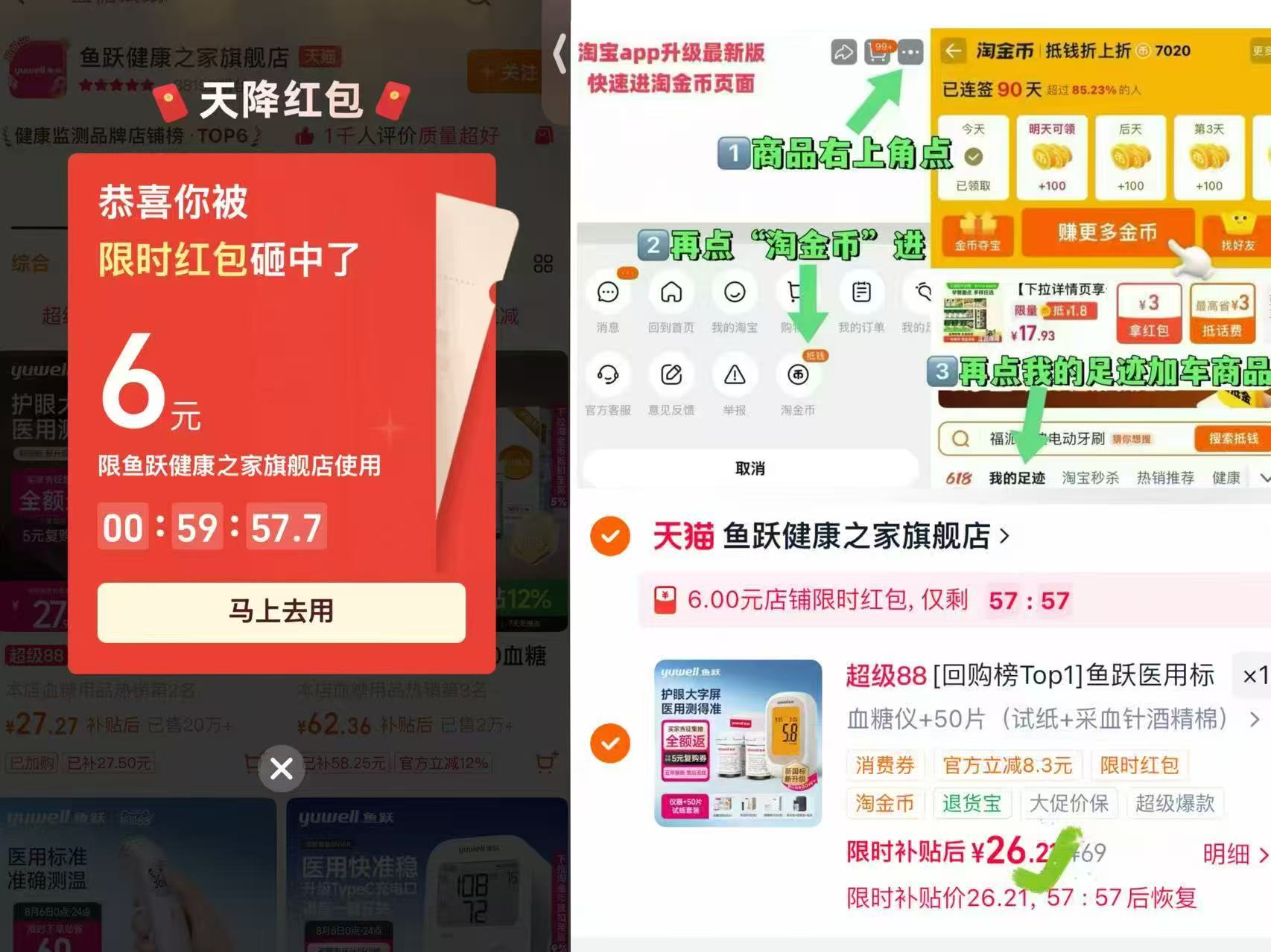 鱼跃550/560型血糖仪 50试纸+采血针+酒精棉 26元 - 86线报
