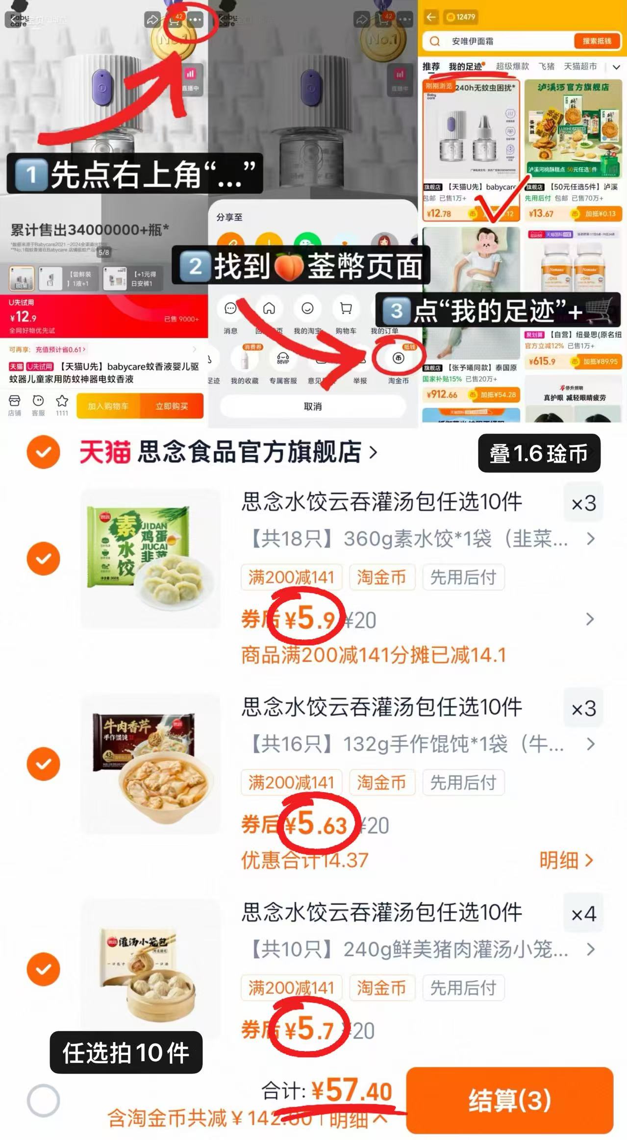 思念云吞水饺专区任选拍10件 57.4元 - 86线报