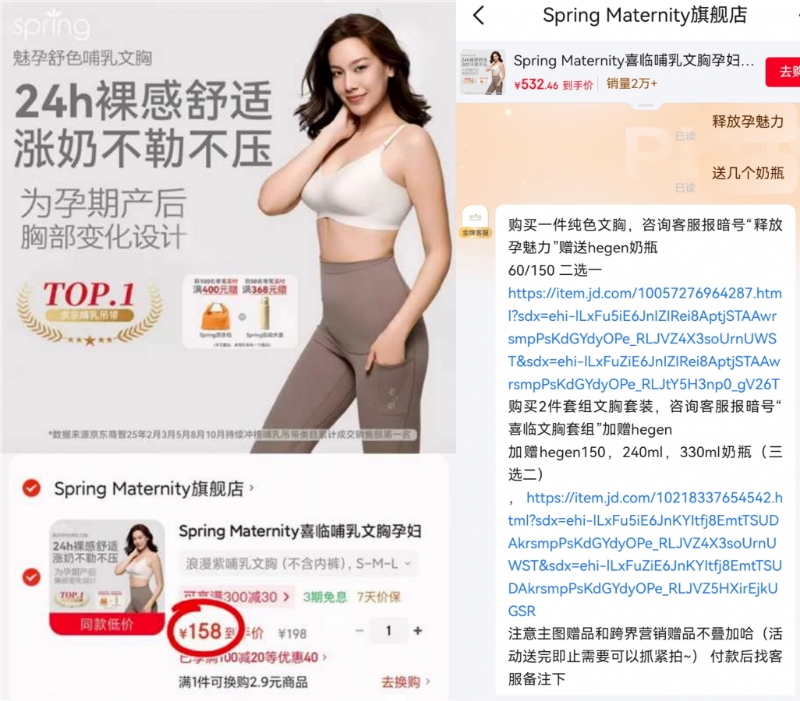 spring喜临哺R内'衣 158元 - 86线报