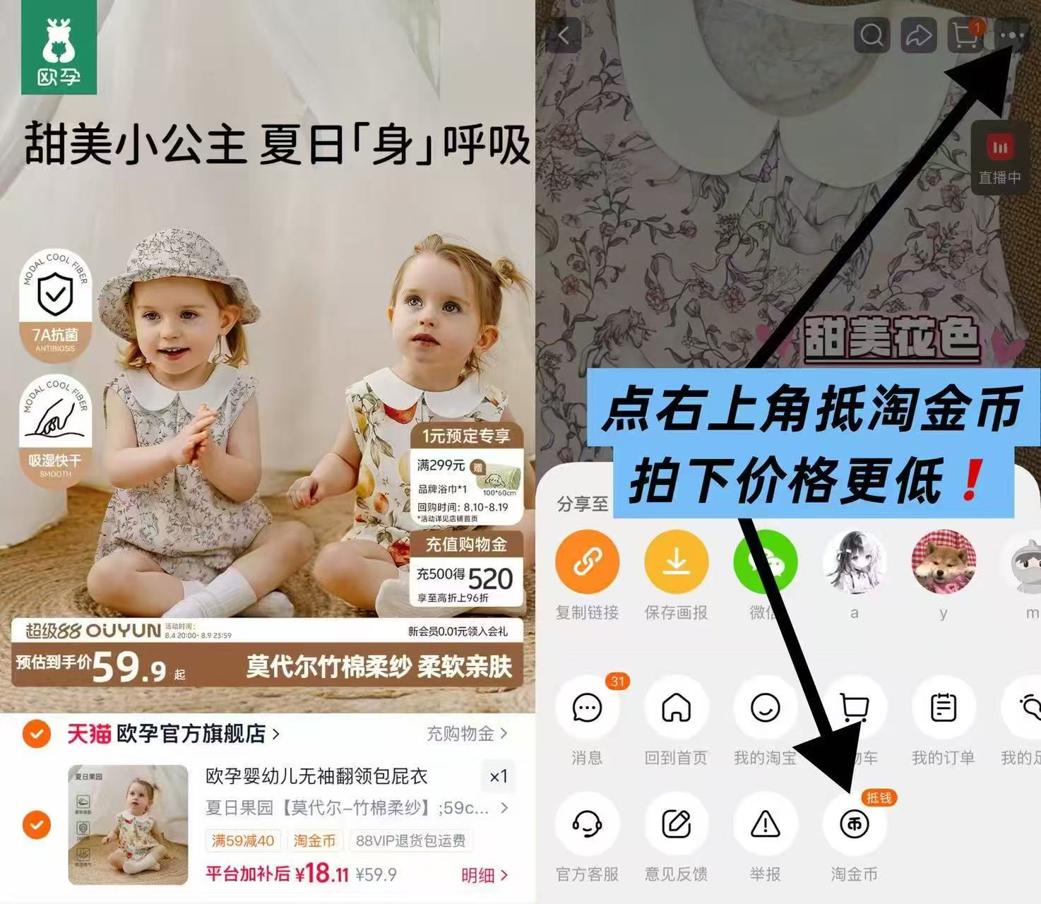 欧孕夏季无袖包屁衣款式/码数任选一款 18元 - 86线报
