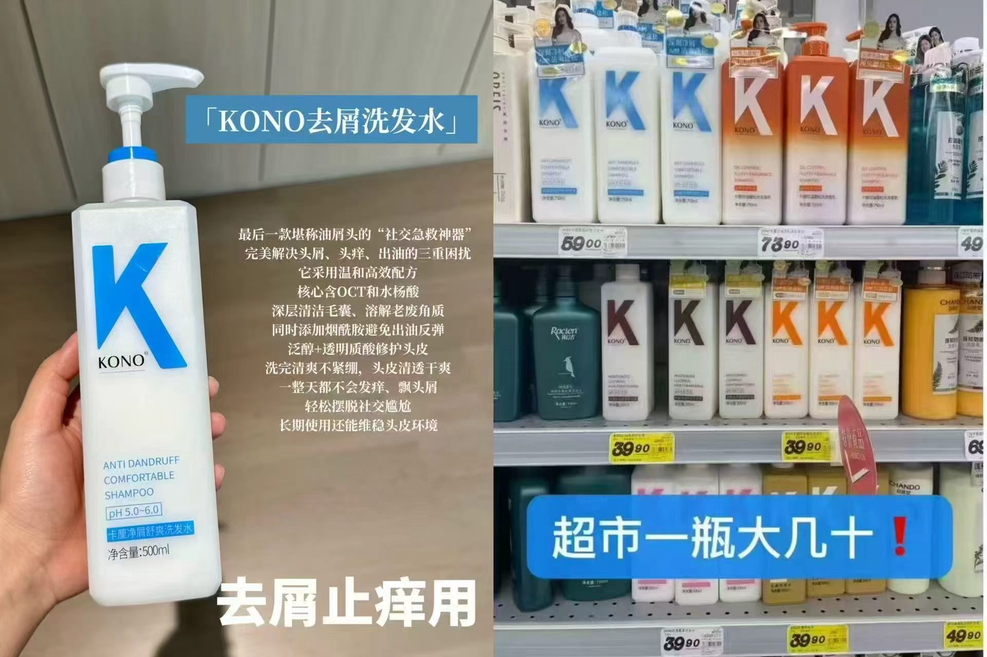 KONO洗发水任选750ml*2 42元 - 86线报