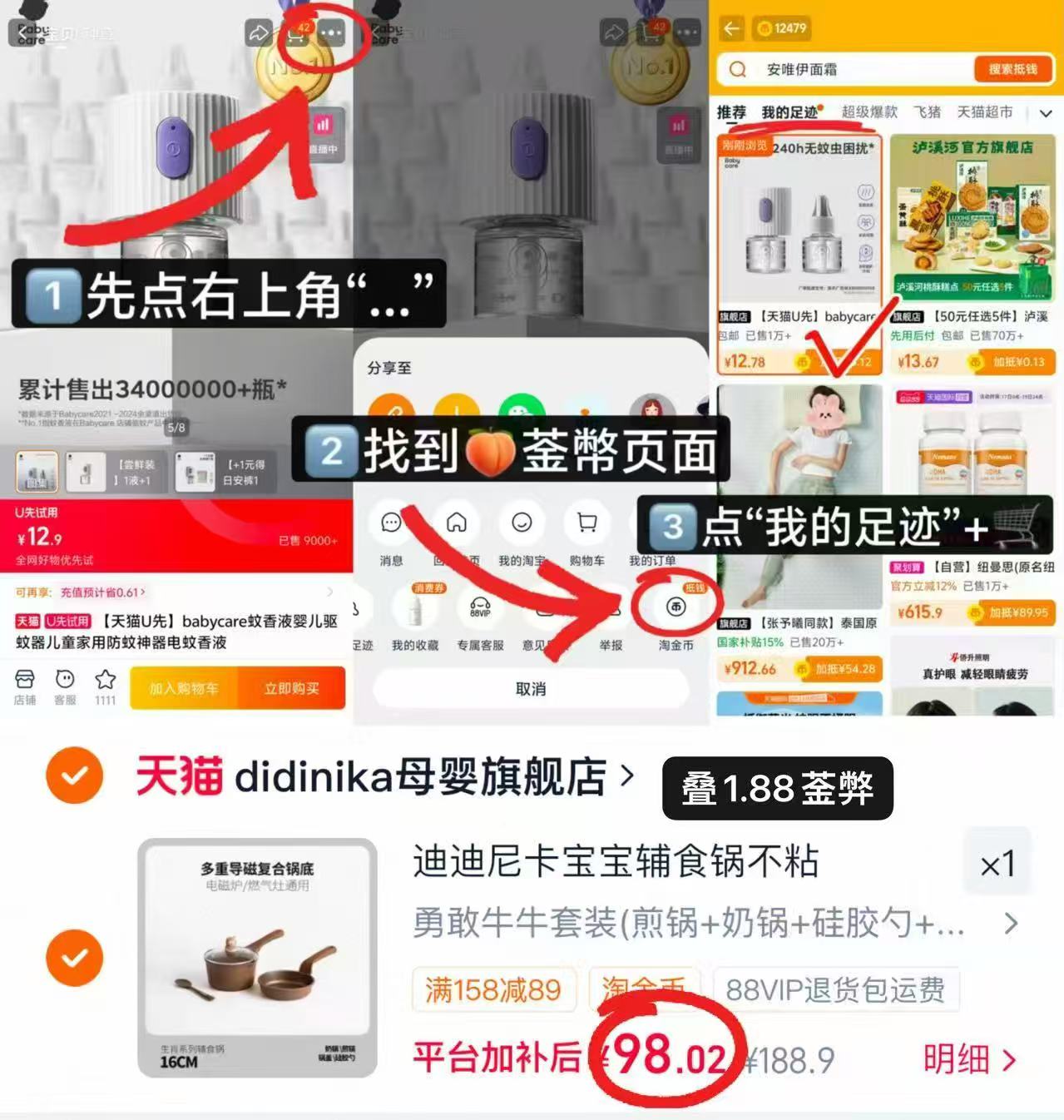 迪迪尼卡辅食锅套装4件套 98元 - 86线报 迪迪尼卡辅食锅套装4件套 98元 - 86线报