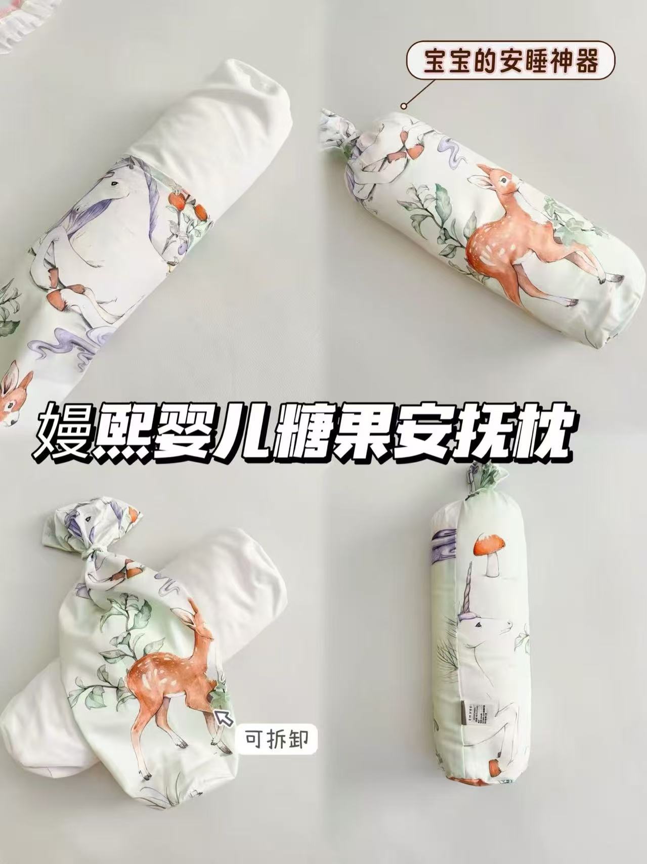 嫚熙婴儿糖果安抚枕 32.8元 - 86线报