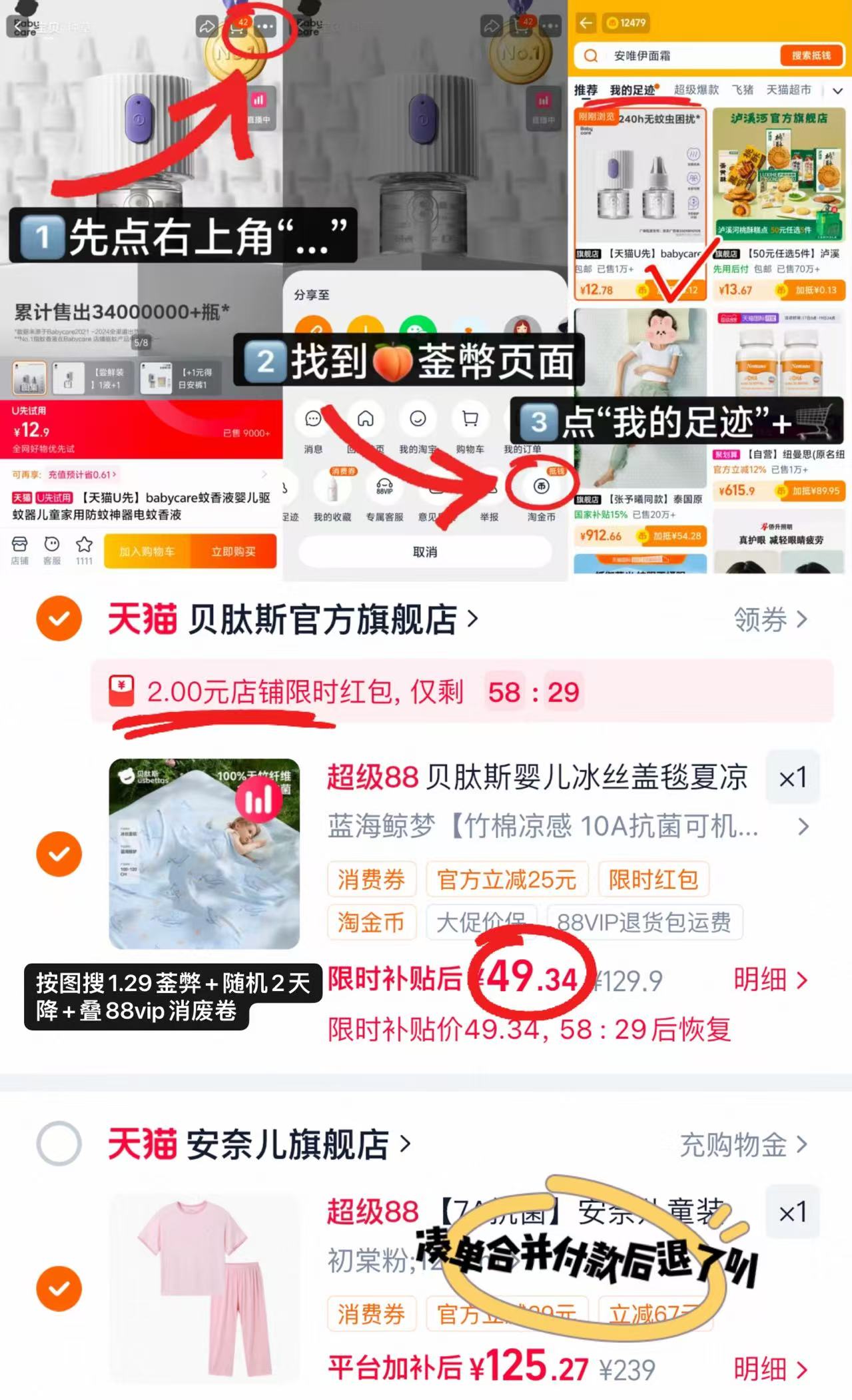 贝肽斯竹纤维冰丝盖毯120*100cm 49.3元 - 86线报