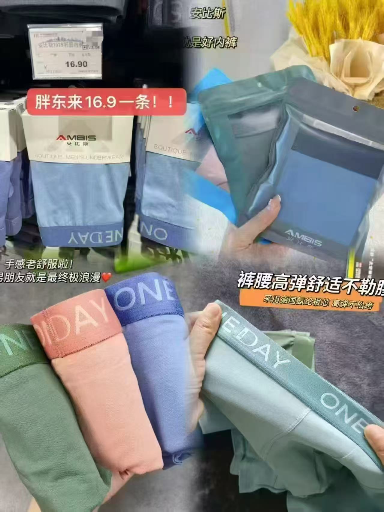 安比斯7A级新疆棉男内裤3条 29.9元 - 86线报