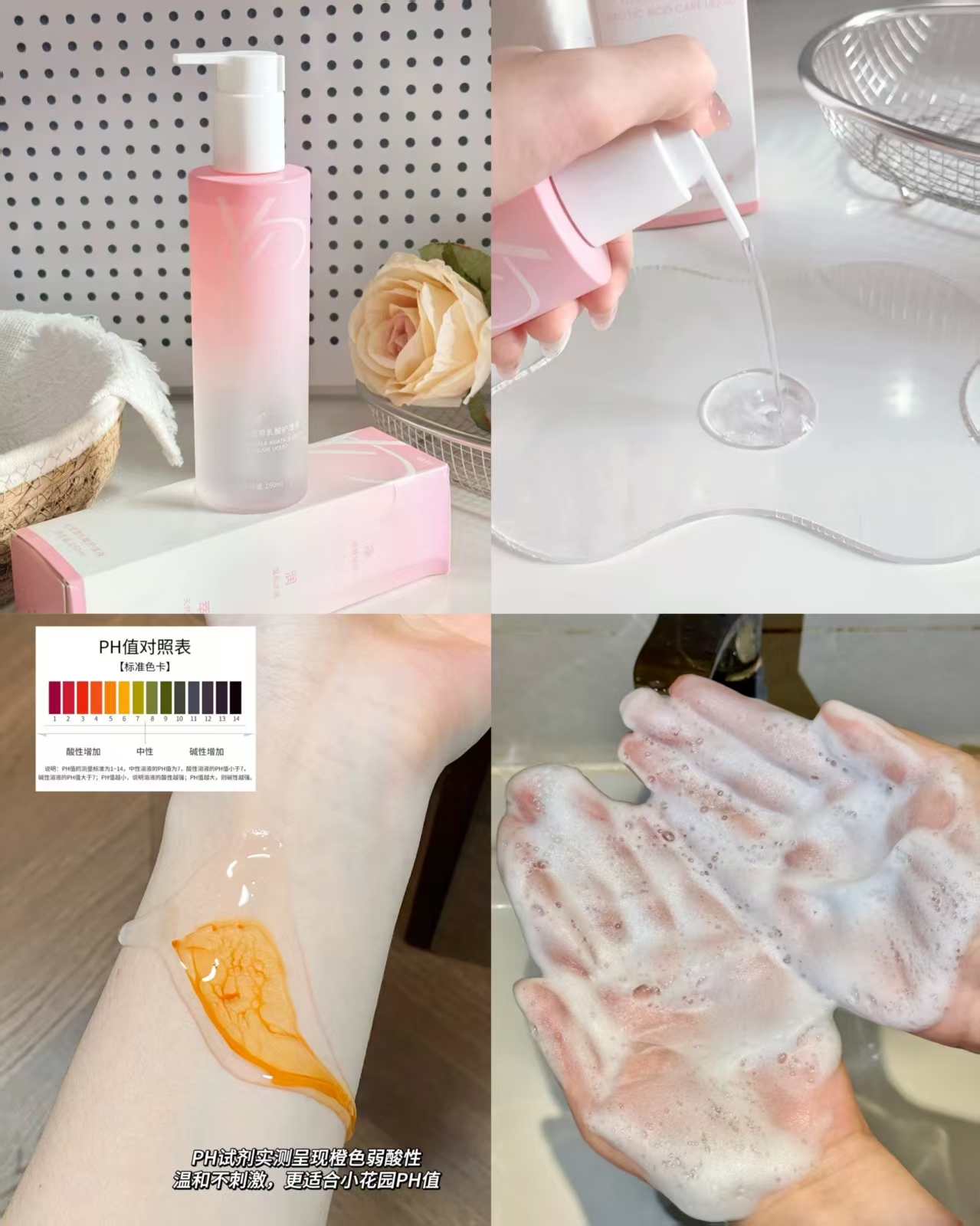 毓婷私密护理清洗液250ml 14.9元 - 86线报