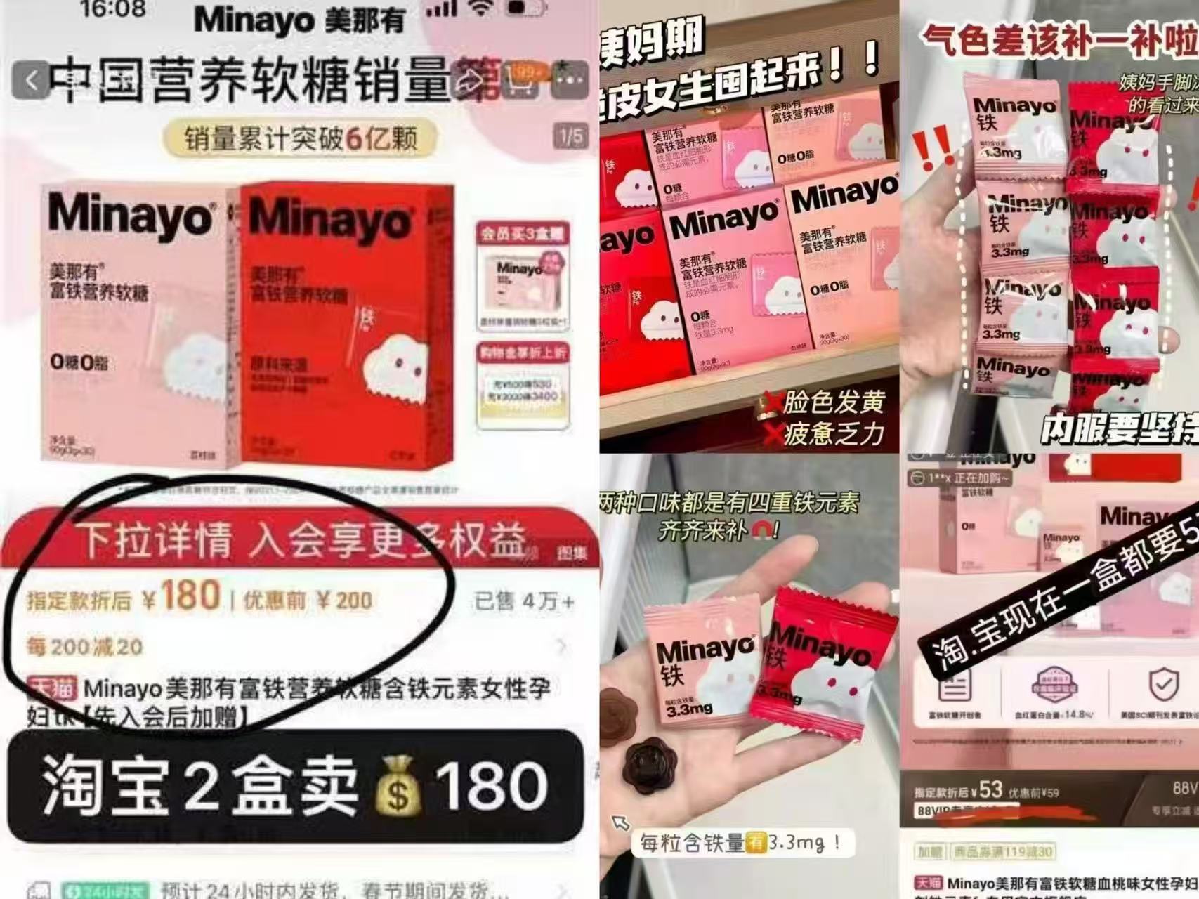 美那有富铁软糖2盒 43.6元 - 86线报