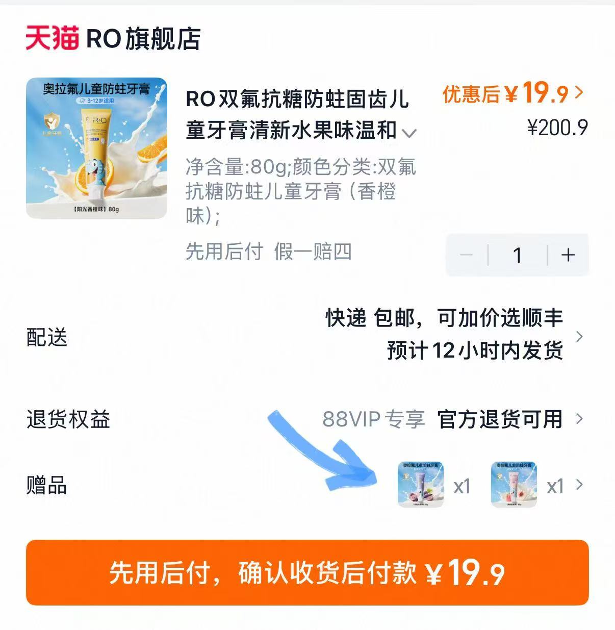 RO双氟抗糖防蛀儿童牙膏拍1赠2得80g×3支 19.9元 - 86线报