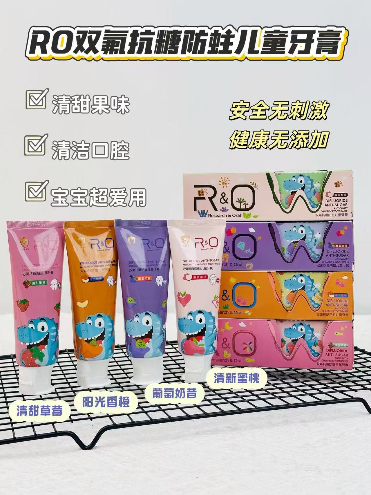 RO双氟抗糖防蛀儿童牙膏拍1赠2得80g×3支 19.9元 - 86线报