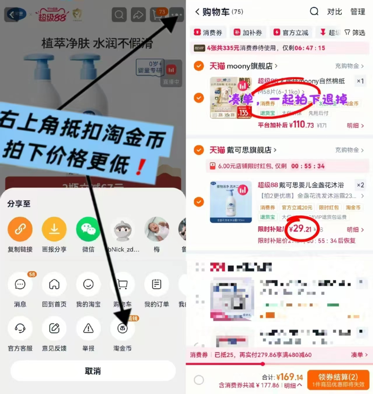 戴可思金盏花洗沐二合一230ml/瓶 拍2瓶 58.4元 - 86线报