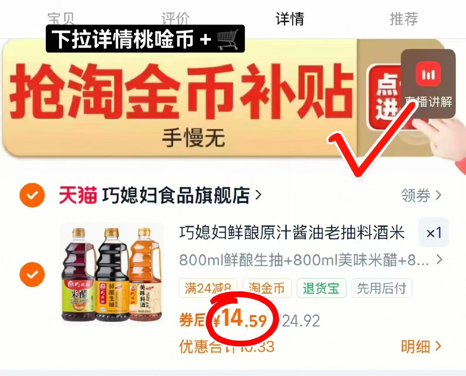 巧媳妇调料组合3桶 14.5元 - 86线报