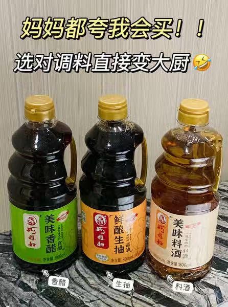巧媳妇调料组合3桶 14.5元 - 86线报