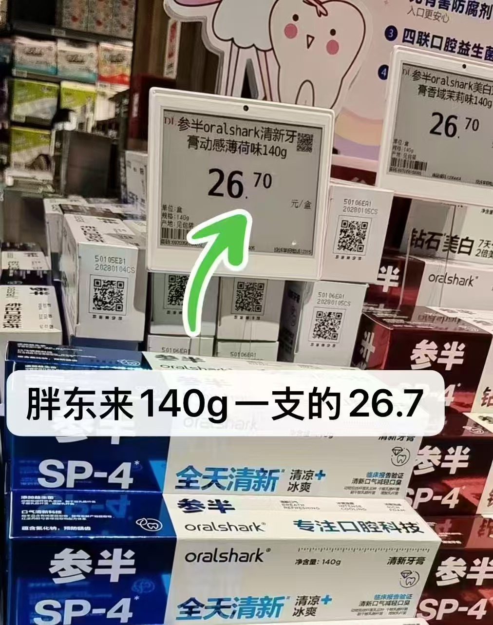 参半美白去渍防蛀牙膏180g 拍4 35元 - 线报酷
