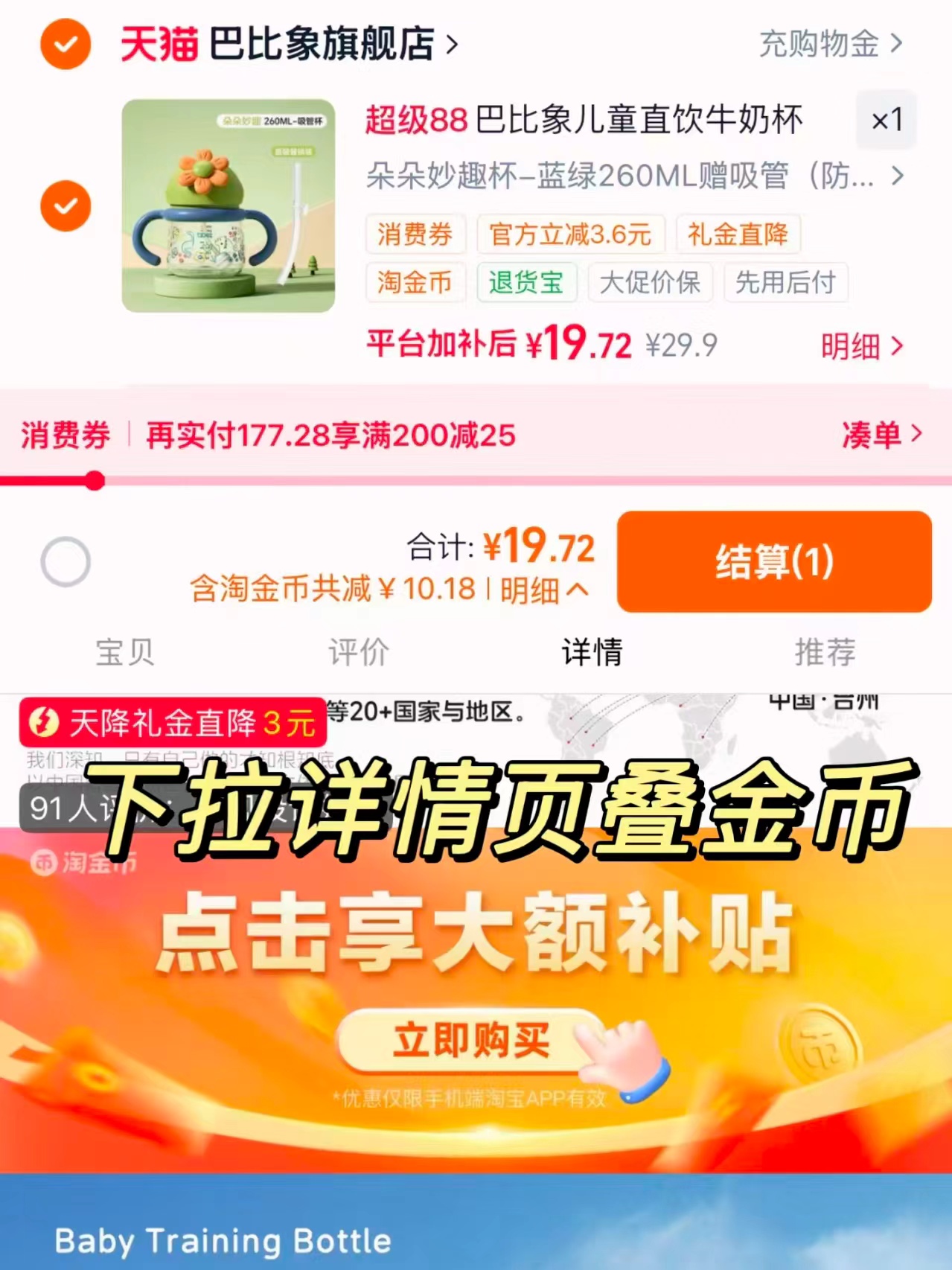 巴比象直饮牛奶杯260ml赠替换吸管 19元 - 线报酷