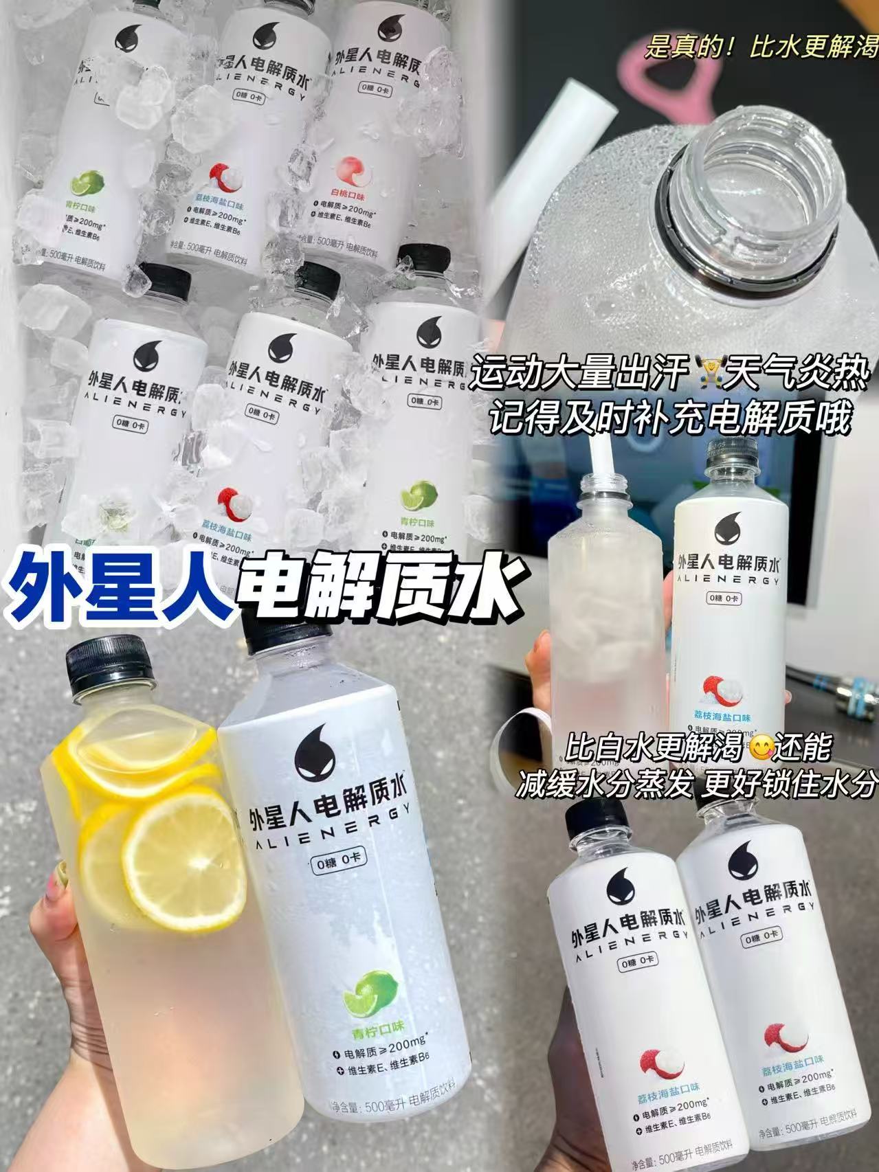 外星人电解质水300ml*6瓶 11.8元 - 线报酷