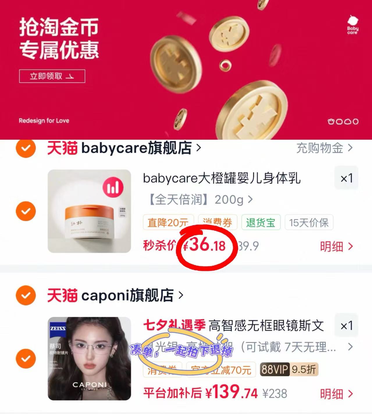 bbc幼朴大橙罐身体乳200g 36.1元 - 86线报