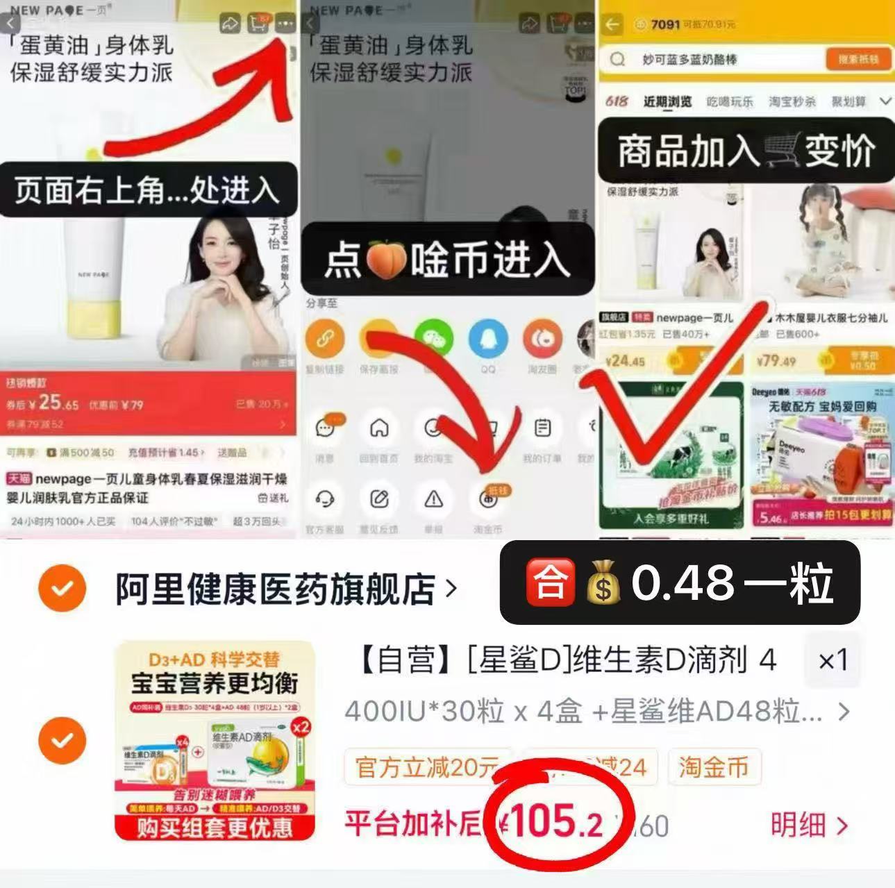 星鲨D3+AD组合装120粒D3+96粒AD 105.2元 - 86线报
